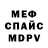 ГЕРОИН хмурый werefuxed