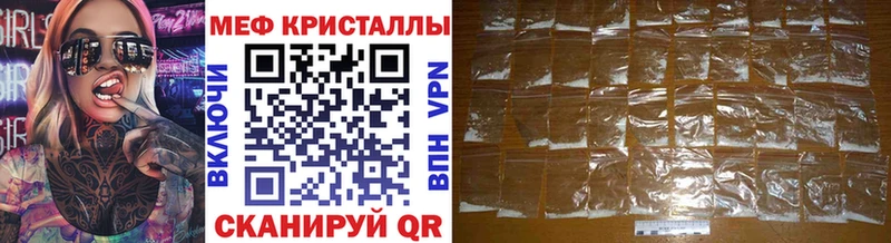 МЕФ кристаллы Дно