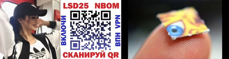 Марки NBOMe 1,5мг  Дно 